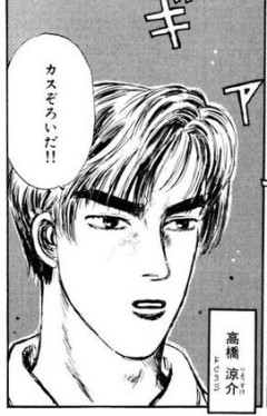 【頭文字D】アニキの実力ってイマイチどれくらいか分からない