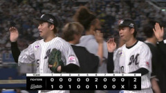 8月23日　ロッテ３－２日本ハム　先発ジャクソンが6回2失点で9勝目！藤原の先頭打者弾や小川決勝打など打線が奮起し2ヶ月ぶりの3連勝！