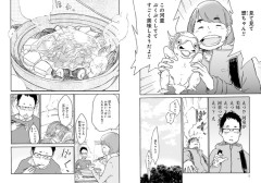 【東方】もし人間が妖怪の肉食べたら妖怪化したりするのかな