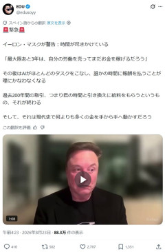 【画像】イーロンマスクが警告「あと3年で労働が完全に無くなり君たちは用済みなります」