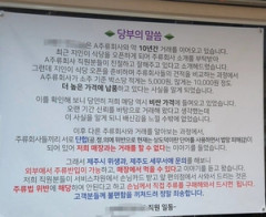 韓国人「酒は直接買ってきてください」済州島の食堂が下した苦渋の決断に共感の声
