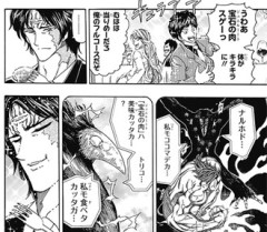トリコの結婚式で地味に好きなシーン