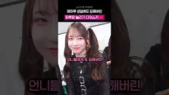 반응이 너무 귀여워서 안 놀릴 수가 없음