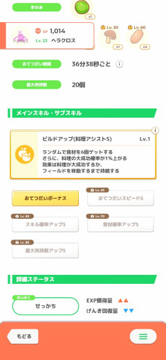 【ポケスリ】てっきりこれから実装されるたびにそのポケモンの金種配布するのかと思ってたけどルチャだけなのか？