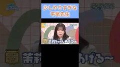 誇張モノマネされる山口陽世 #平尾帆夏 #山口陽世 #日向坂で会いましょう  #日向坂46