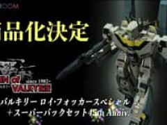 【マクロス】オリジン・オブ・バルキリー「VF-1Sバルキリー ロイ・フォッカースペシャル＋スーパーパックセット 45th Anniv.」【商品化決定】