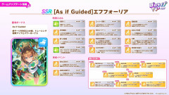 【ウマ娘】スピエフフォーリアは性能どうなの？