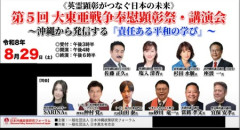 沖縄県知事選「大東亜戦争」がハレーション…“与ゆ党相乗り”新顔 拭えない右派色、逃げる女性支持｜日刊ゲンダイ