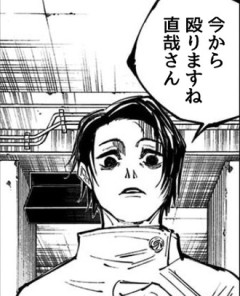 【呪術廻戦】人の心とかないんか？
