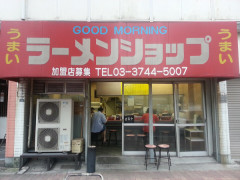 「ラーメンショップ」とかいうラーメン屋