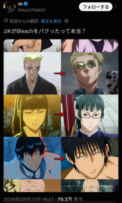 【悲報】外国人、アニメ「BLEACH」を観て言ってはいけないことを言ってしまうｗｗｗｗ