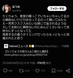 【悲報】日本国民の「りくりゅう」叩き、一線を越えるｗｗｗｗｗ（※画像あり）
