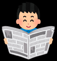 息子が小学校の課題の新聞が賞を取り、今度全国紙に名前が載ることになったｗ