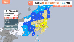 23日未明に関東で震度5弱の地震､気象庁｢今後1週間は今回と同じ最大震度5弱程度の地震に注意｣