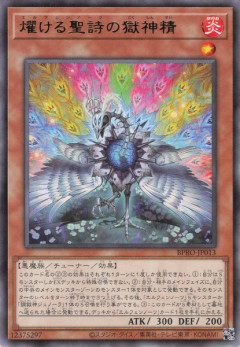 【遊戯王】獄神来るならぼちぼち「エルフェン」も規制対象だな