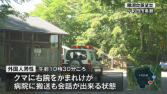 【青森】「ベアベア！」外国人の男性がクマにかまれ怪我　十和田湖畔の展望台の近く