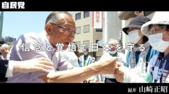 国会欠席率」驚異の84％の参議院議員がいた…！本会議31回で出席わずか５回、”国会の欠席王”と呼ばれる「自民党の重鎮」
