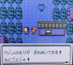 ワイおっさん、20年ぶりにあの伝説のポケモンに逢いに行く