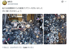 【悲報】カードゲーマー、自宅が火事になり全てを失ってしまう…