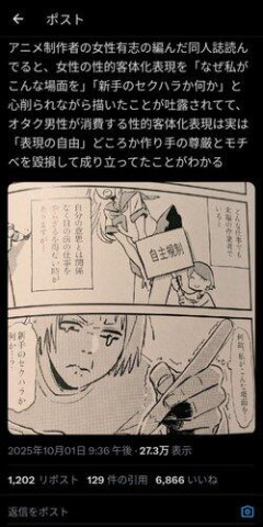 【画像】女性アニメーターさん、セクシーなシーンは泣きながら描いていた…