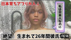 【衝撃】「黒人女性を性的に見れない」日本育ちの黒人女性YouTuberさんが反論したワケ・・・・・・・・・