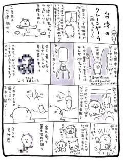 【女男】なんだよこの漫画ｗｗｗ【注意】