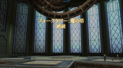 【FF14】リューサンはみんな1回は落ちる？フォークタワー魔の塔4ボスで突進スキルを使って真ん中の穴に落ちる人が結構いる件