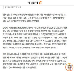 【衝撃】100年後の韓国さん、人口750万人ｗｗｗｗｗｗｗｗｗｗ