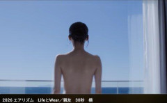 【困惑】視聴者「綾瀬はるかさんのユニクロCM、上半身裸はやり過ぎじゃない？」ｗｗｗｗｗｗｗｗｗｗ
