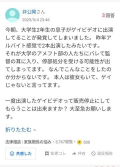 【悲報】母親「息子がゲイビデオに出演してた…」ｗｗｗｗｗｗｗｗｗｗ