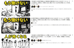 【悲報】日本人、人生が辛すぎて遂に狂い始めるｗｗｗｗ