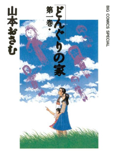 障害を取り扱っている作品