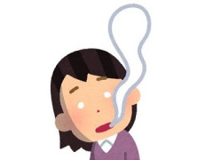 晒す人が怖い