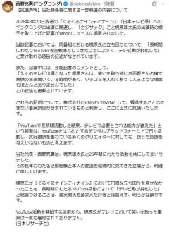 西野亮廣が「抗議声明」発表　梶原雄太に関する一部報道に「看過できない事実誤認」