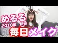 【悲報】めるるのすっぴん写真が流出…その様子がこちらｗｗｗｗ