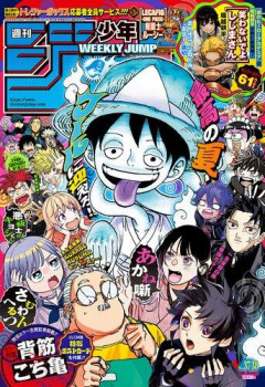 【悲報】週刊少年ジャンプ、ガチの暗黒期へ・・・・・・・・・