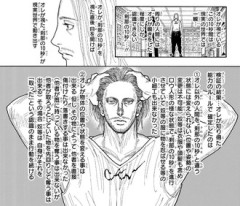 【ハンターハンター】418話 感想...キングクリムゾン