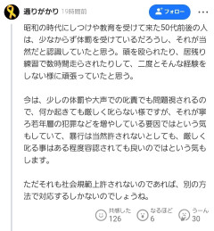 【悲報】八王子の暴走族23人が金属バット準備で逮捕→治安悪化論争勃発www昭和平成との比較でバトル