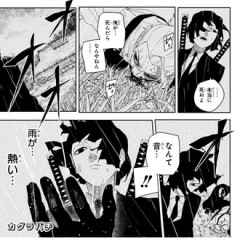 【カグラバチ】129話 感想...製鉄