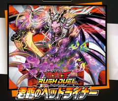 【遊戯王ラッシュデュエル】「君臨のヘッドライナー」に関するアンケートを実施中！