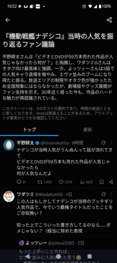 【まとめ】機動戦艦ナデシコはリアルタイム人気だった？→90年代オタの記憶が全然違う地獄ｗｗ