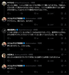 【炎上】スリムクラブ真栄田「男女平等なら女性サウナに男性OK」→ネット「バズ狙い露骨」www