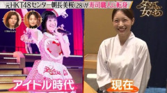 元HKT48の朝長美桜(28)､アイドルから寿司職人に転身するも｢寿司職人を舐めるな｣と言われてしまう