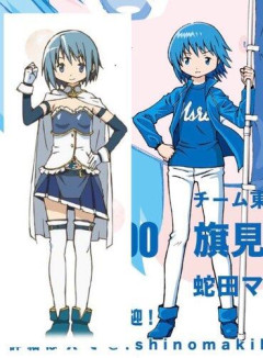 【悲報】日本保守党さん、まどマギのキャラを政治利用してしまうｗｗｗｗｗｗｗｗｗｗ