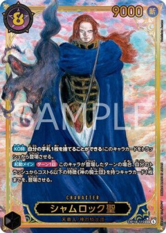 【驚愕】天野喜孝さん、『ONE PIECEカード』でロキ＆シャムロックを描き下ろすｗｗｗｗｗｗｗｗｗｗ