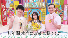 【日向坂46】この時代が来たか... オードリーから山口陽世への卒業証書授与にある変化が【ひなあい】