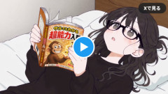 【動画】AIだけで作られたアニメが想像以上の完成度に…「もう個人制作の域を超えてる」