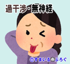 友人が自サツ未遂した。家族が献身的に介護している姿に涙が出た。帰宅してその話をしたらトメが「私の知り合いも息子が二人自サツして保険金でホクホクなんだって～♪」