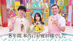 【日向坂46】山口陽世への卒業証書が泣ける…