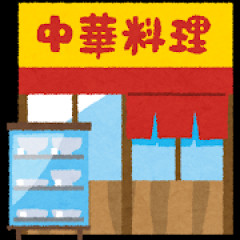 今人生餃子っていう名古屋の名店に並んでるんやが